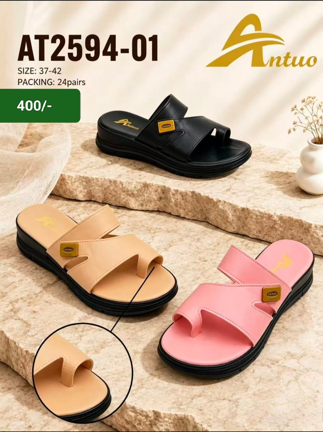AT2594 Antuo wedge